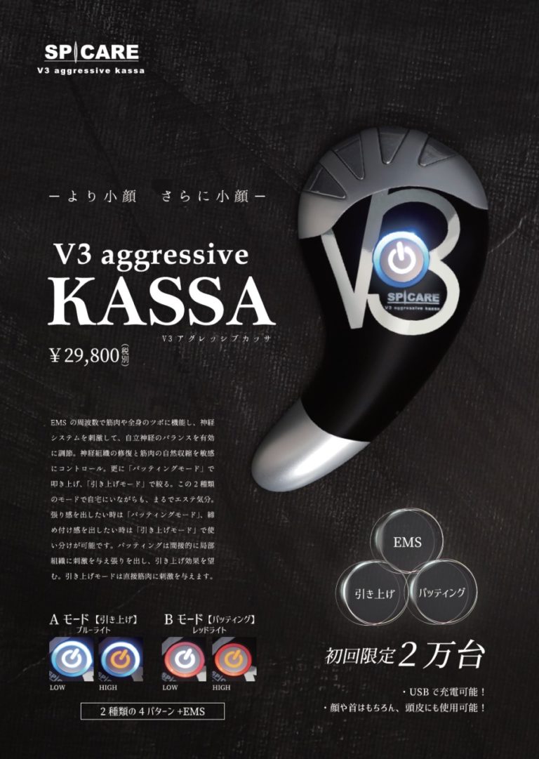 V3 aggressive kassa アグレッシブ カッサ 美顔器 www.krzysztofbialy.com